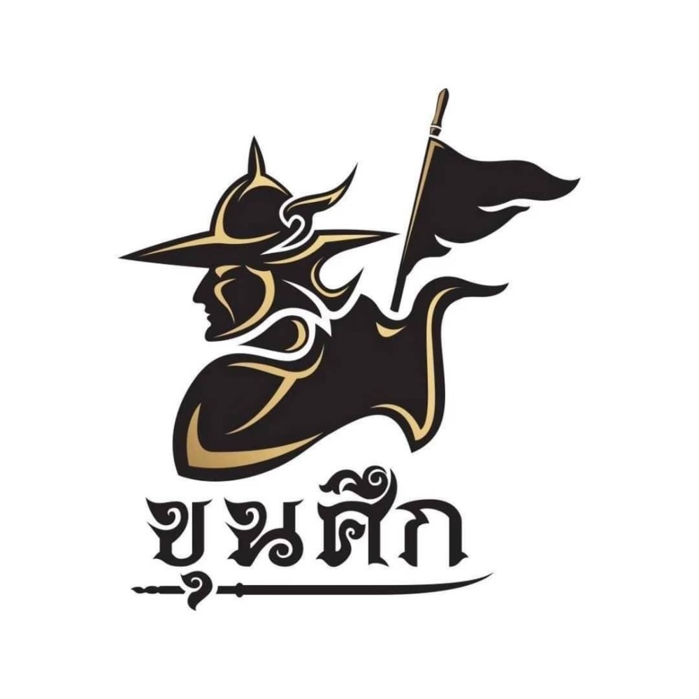 โลโก้ปุ๋ยขุนศึก